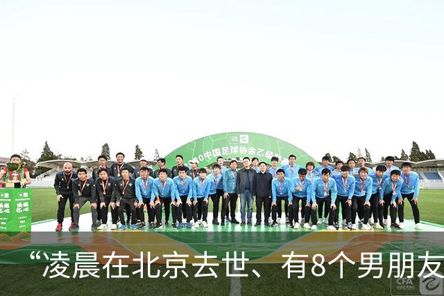 “凌晨在北京去世、有8个男朋友”75岁的刘晓庆私生活谣言太离谱