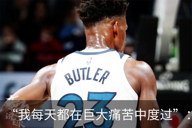 “我每天都在巨大痛苦中度过”：纳达尔坦言整个生涯都在带伤作战