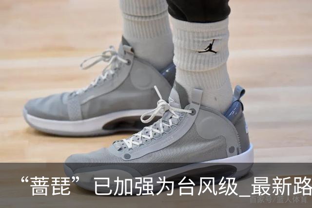 “蔷琵”已加强为台风级 最新路径公布