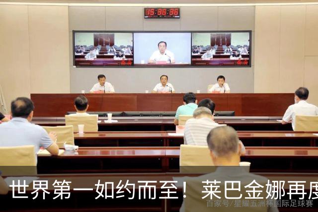世界第一如约而至！莱巴金娜再度邂逅江南好风光