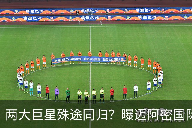 两大巨星殊途同归？曝迈阿密国际想同时签下梅西C罗