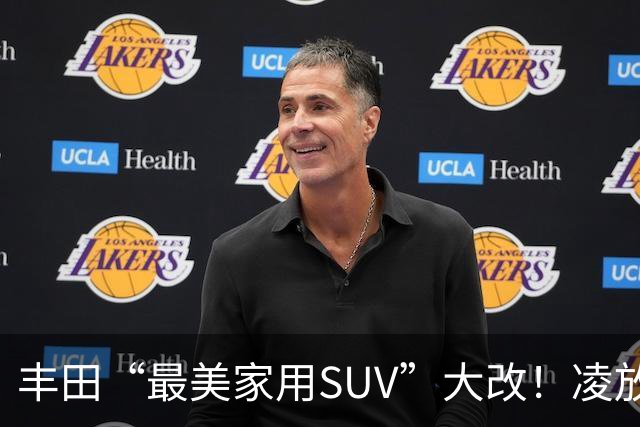 丰田“最美家用SUV”大改！凌放明年换代，轿跑造型+三套动力随便选