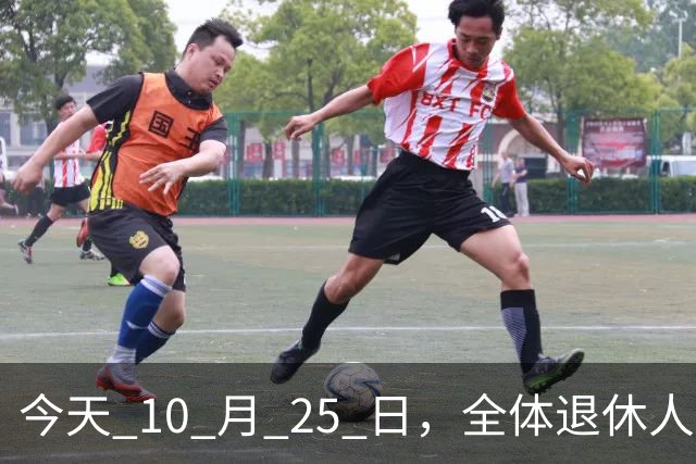 今天 10 月 25 日，全体退休人员注意：10 月养老金发放，必查三项！