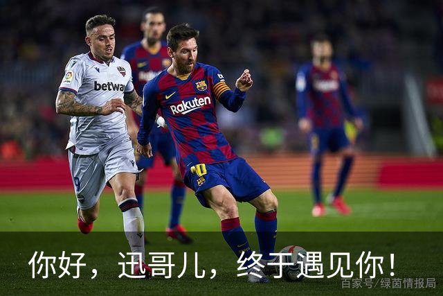 你好，迅哥儿，终于遇见你！