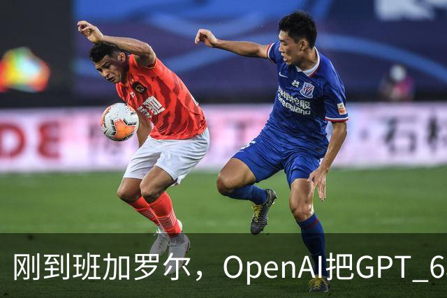 刚到班加罗尔，OpenAI把GPT 6和Codex摆上了桌