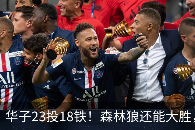 华子23投18铁！森林狼还能大胜，三球12+5太关键，魔术该拆掉双核
