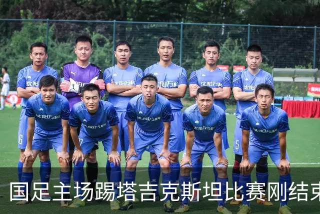 国足主场踢塔吉克斯坦比赛刚结束没多久，邵佳一就有可能收到喜讯