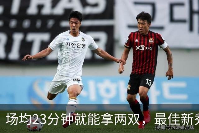 场均23分钟就能拿两双，最佳新秀争夺，请别忘了掘金巴西哥