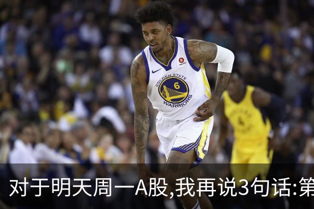 对于明天周一A股,我再说3句话:第一,3574点很可能还会再次见到?