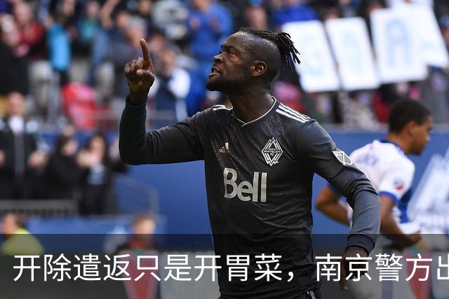 开除遣返只是开胃菜，南京警方出手，军媒发声，麻烦不止陈某一人