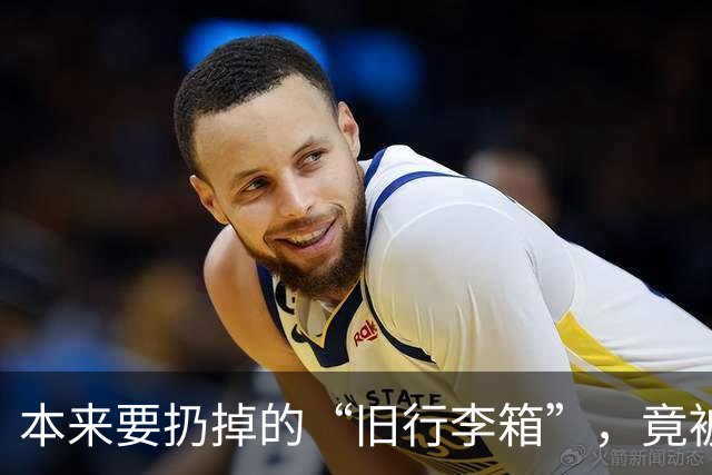 本来要扔掉的“旧行李箱”，竟被老妈盘活了！这脑洞我也是服