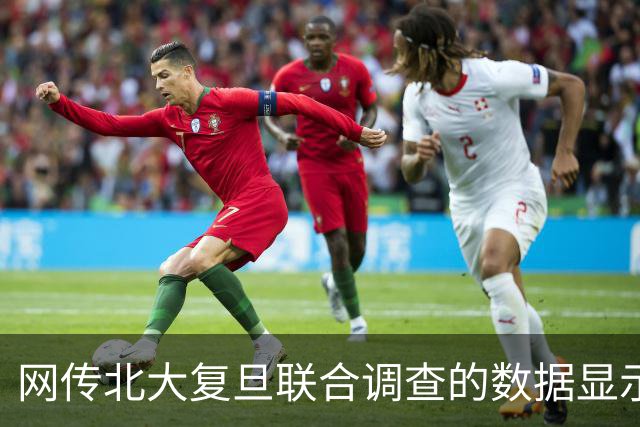 网传北大复旦联合调查的数据显示：年轻男女的约P率断崖式下跌，近五年下跌幅度超60%！