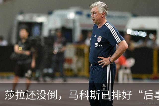 莎拉还没倒，马科斯已排好“后事”，副总统位子，要给杜家眼中钉