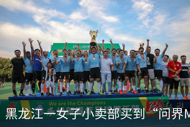 黑龙江一女子小卖部买到“问界M9”糖，外包装标语为“智驾出行·开心吃糖”，问界客服：不售卖糖果，会登记反馈