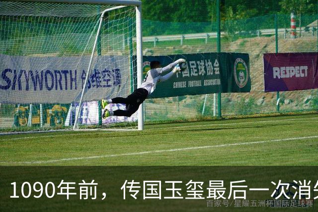 1090年前，传国玉玺最后一次消失在洛阳，现在全网都在等它回来