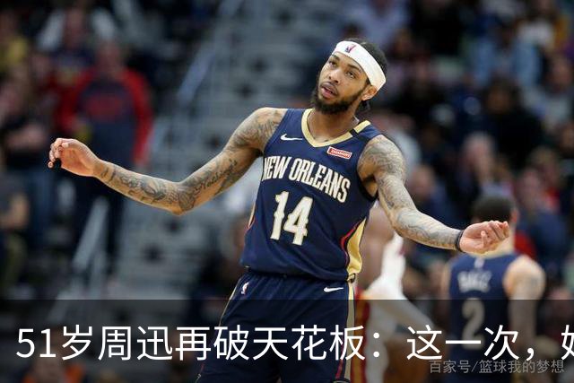 51岁周迅再破天花板：这一次，她让整个娱乐圈“沉默”了