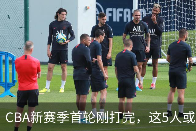 CBA新赛季首轮刚打完，这5人或退出男篮国家队，胡明轩领衔，2大内线被高估
