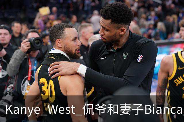 Kanye West 侃爷和妻子Bianca Censori 近期出街look